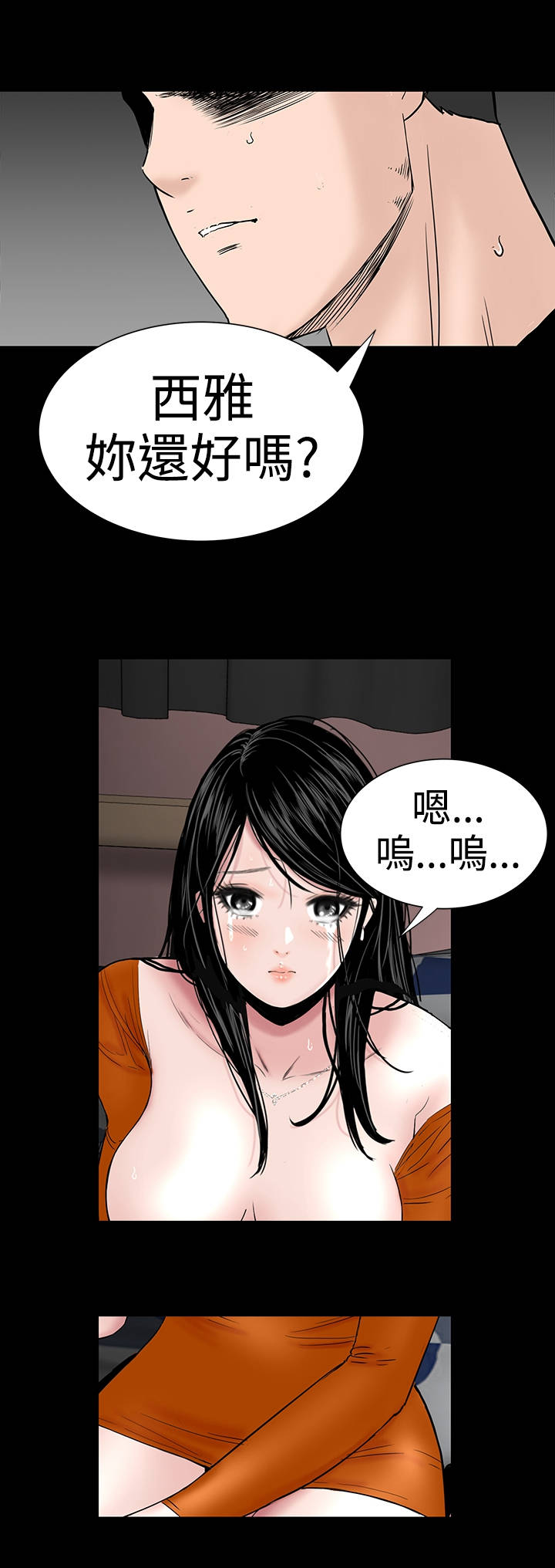 第29章：救我21