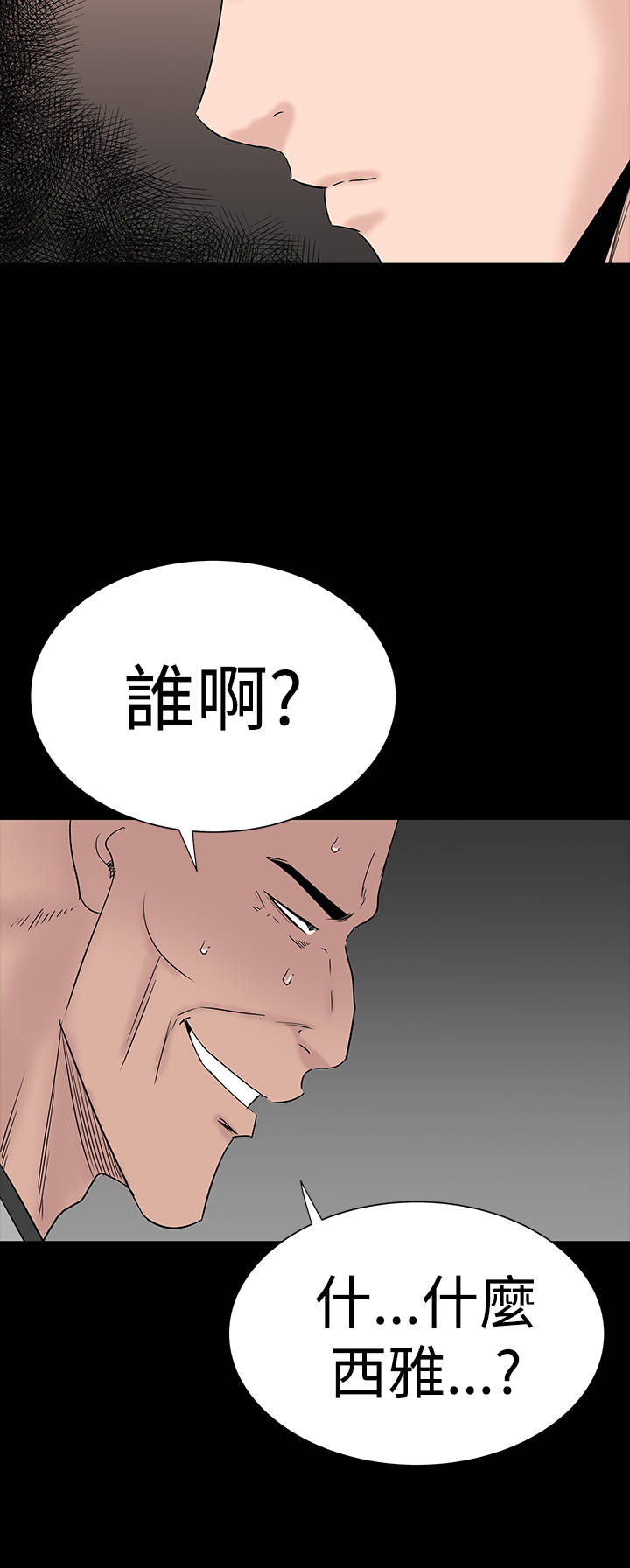 第43章：在哪7