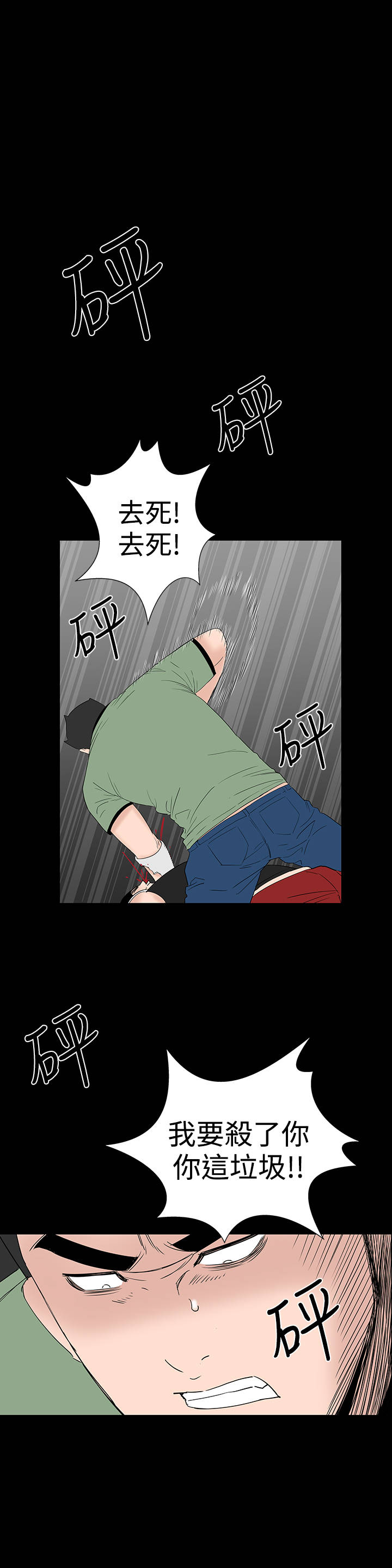 第30章：住手36