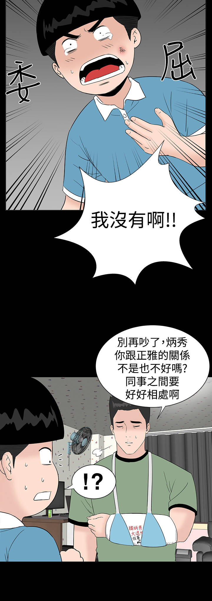 第24章：安慰6