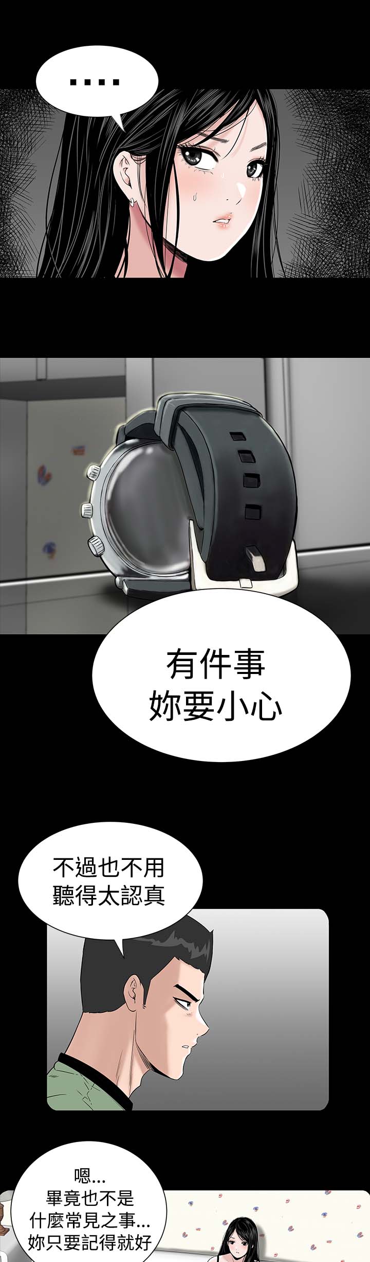 第4章：监控2