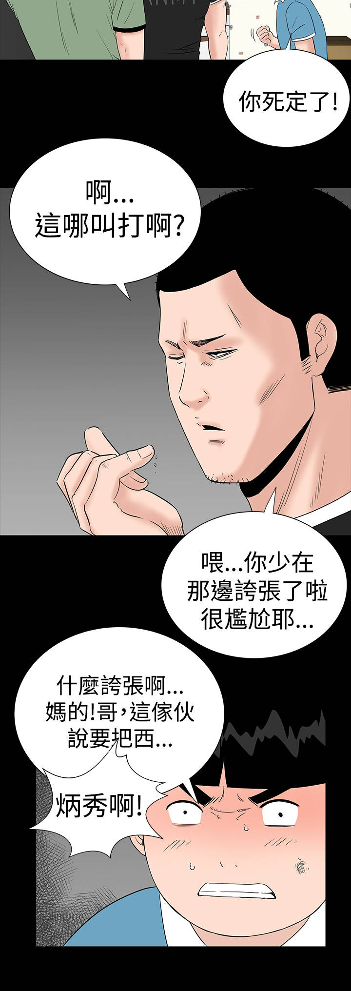 第24章：安慰2