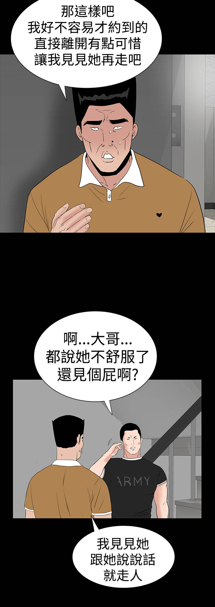 第27章：盯上41