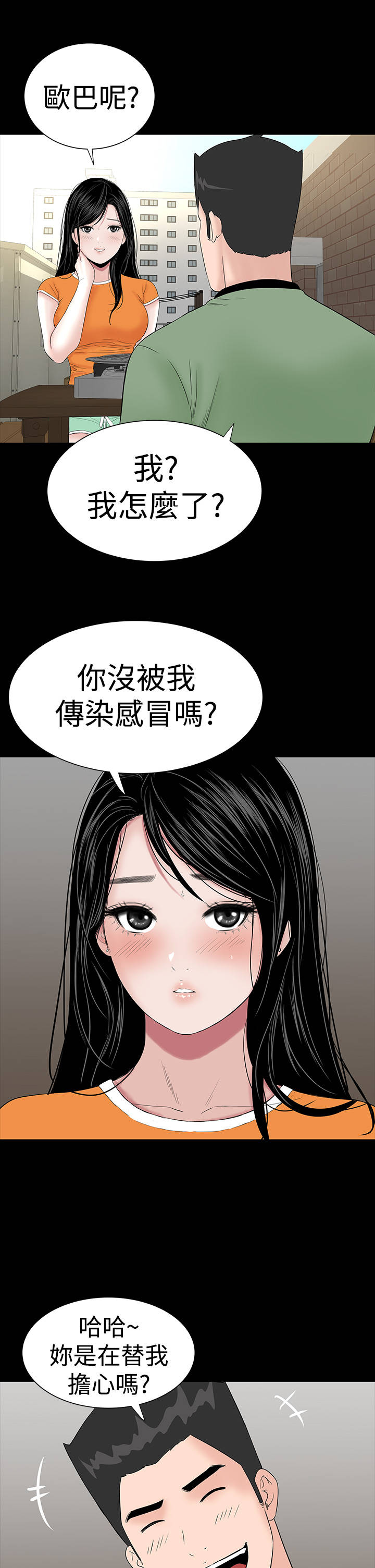 第25章：嘲笑3