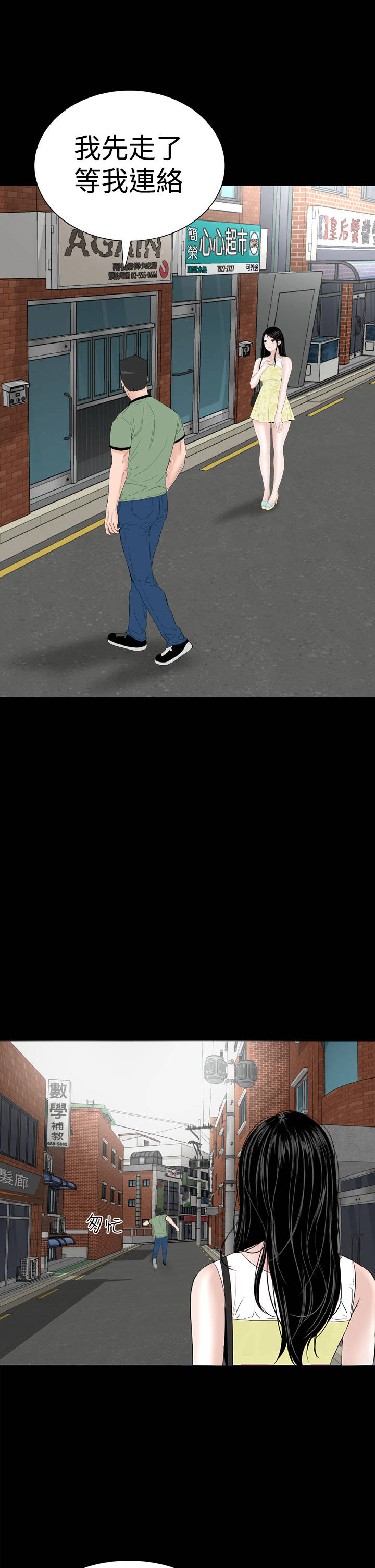 第38章：爱你16