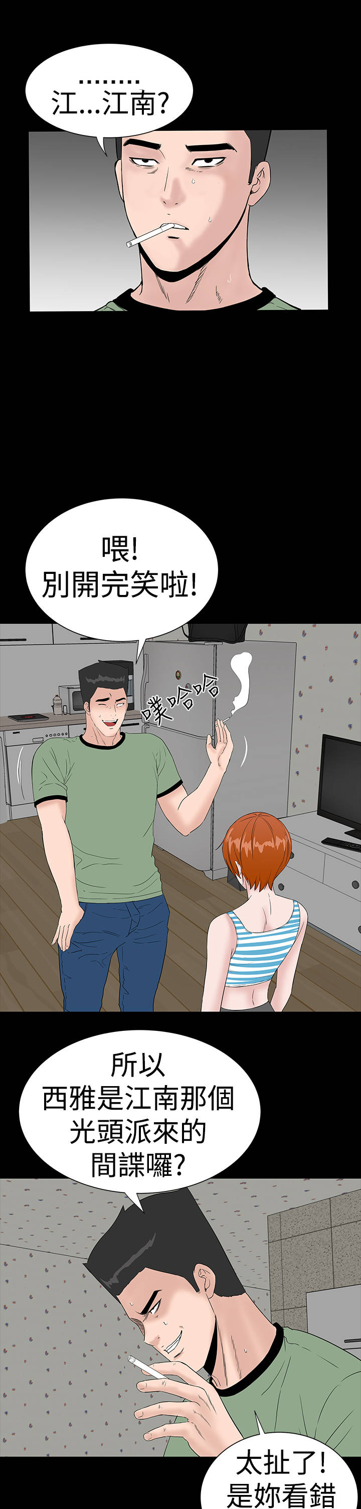 第36章：幸福25