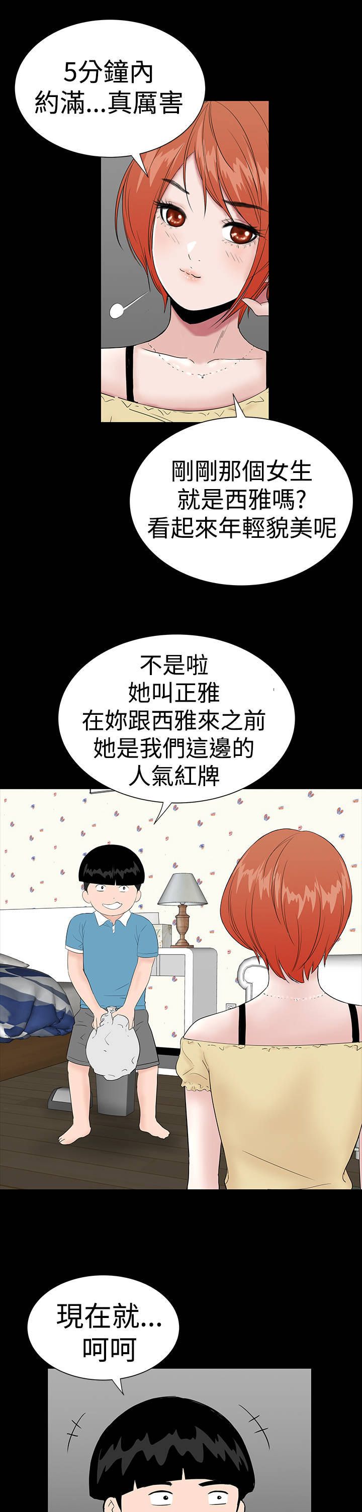 第19章：念头14