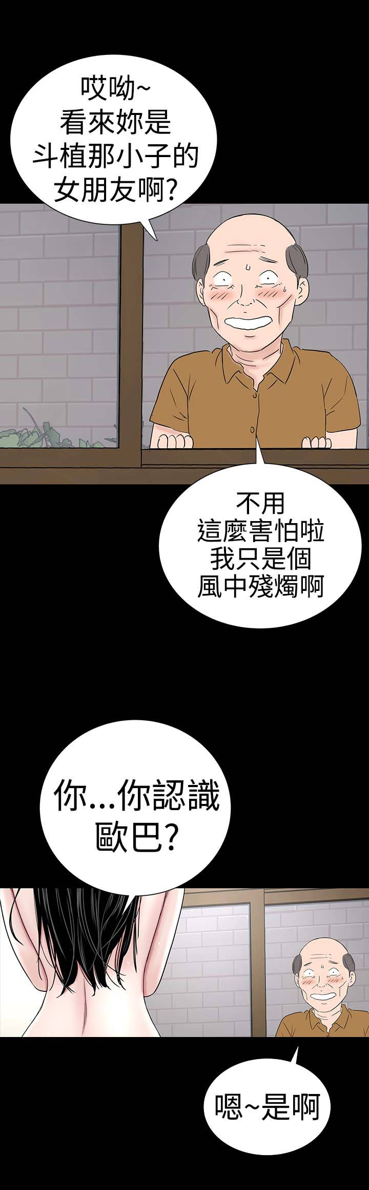 第37章：注视9