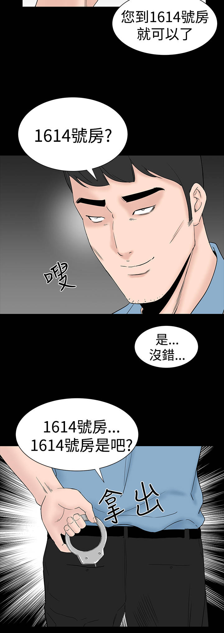 第38章：爱你7
