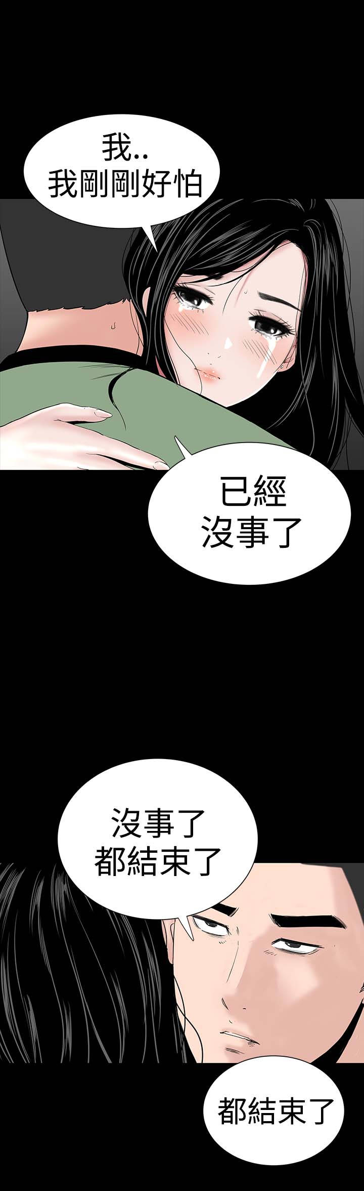 第30章：住手41