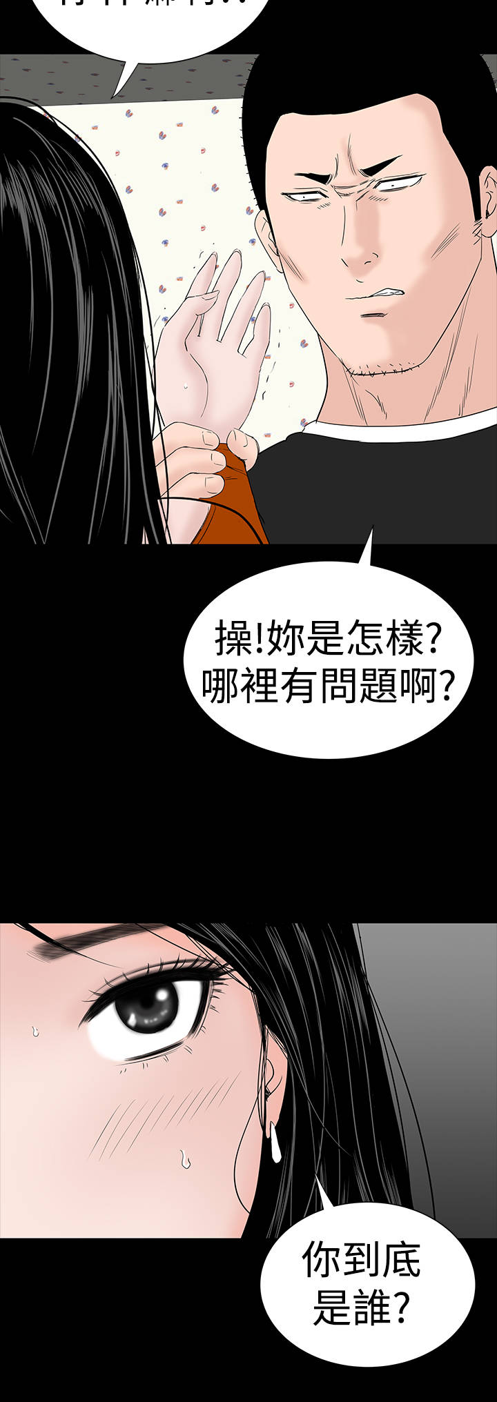 第28章：别跑16