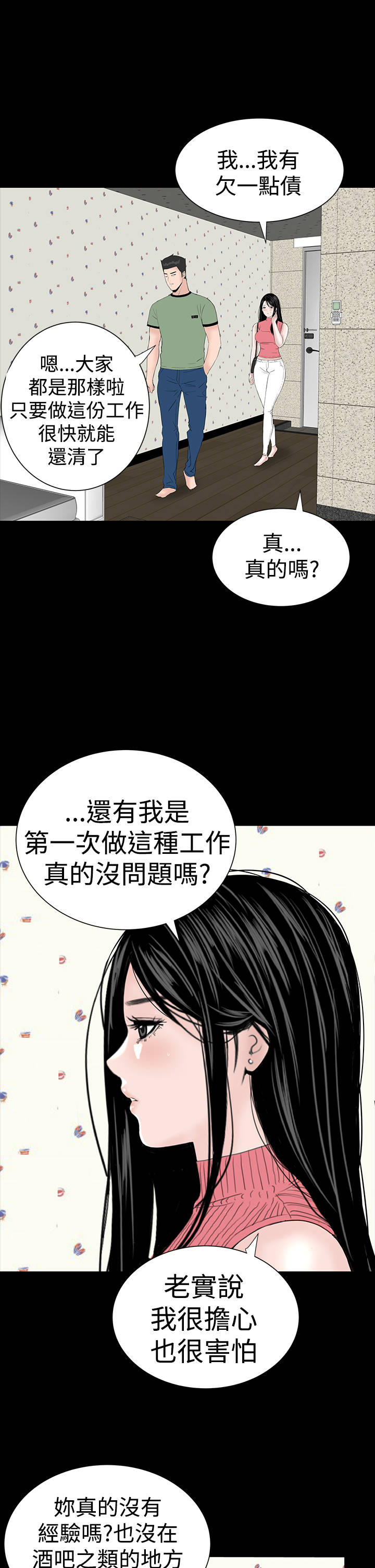 第26章：练习2