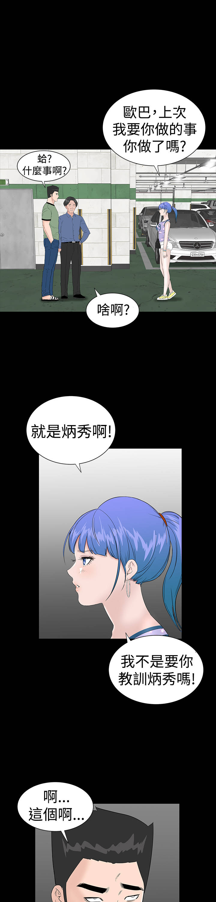 第31章：耍你19