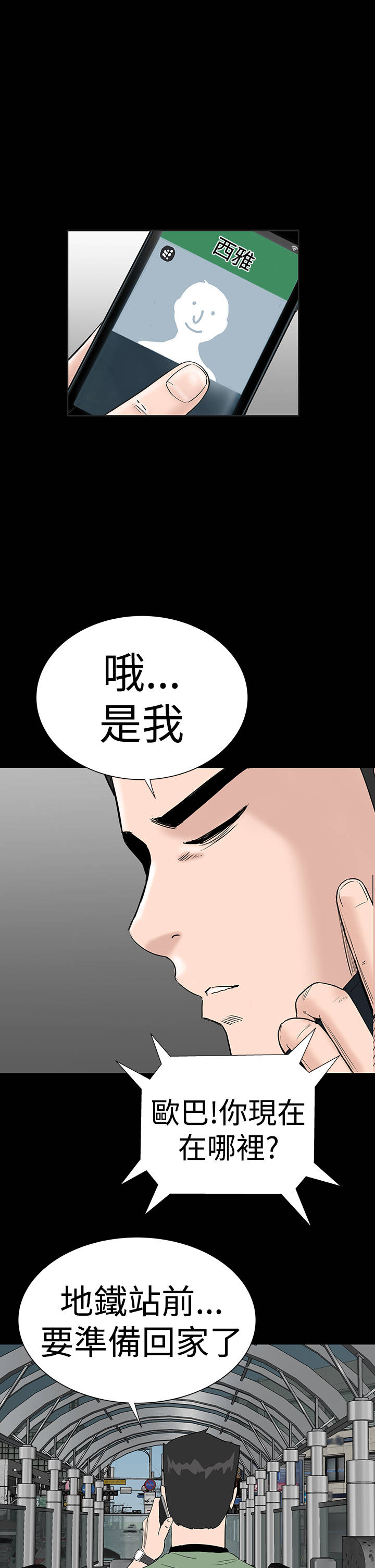 第37章：注视1