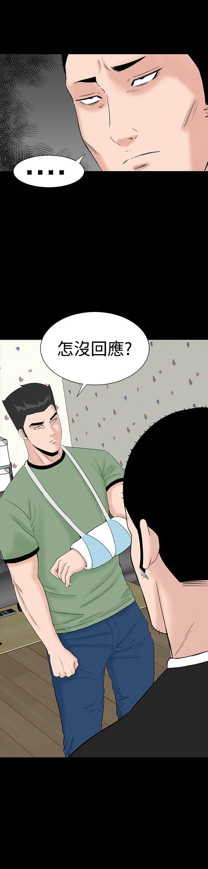 第24章：安慰11