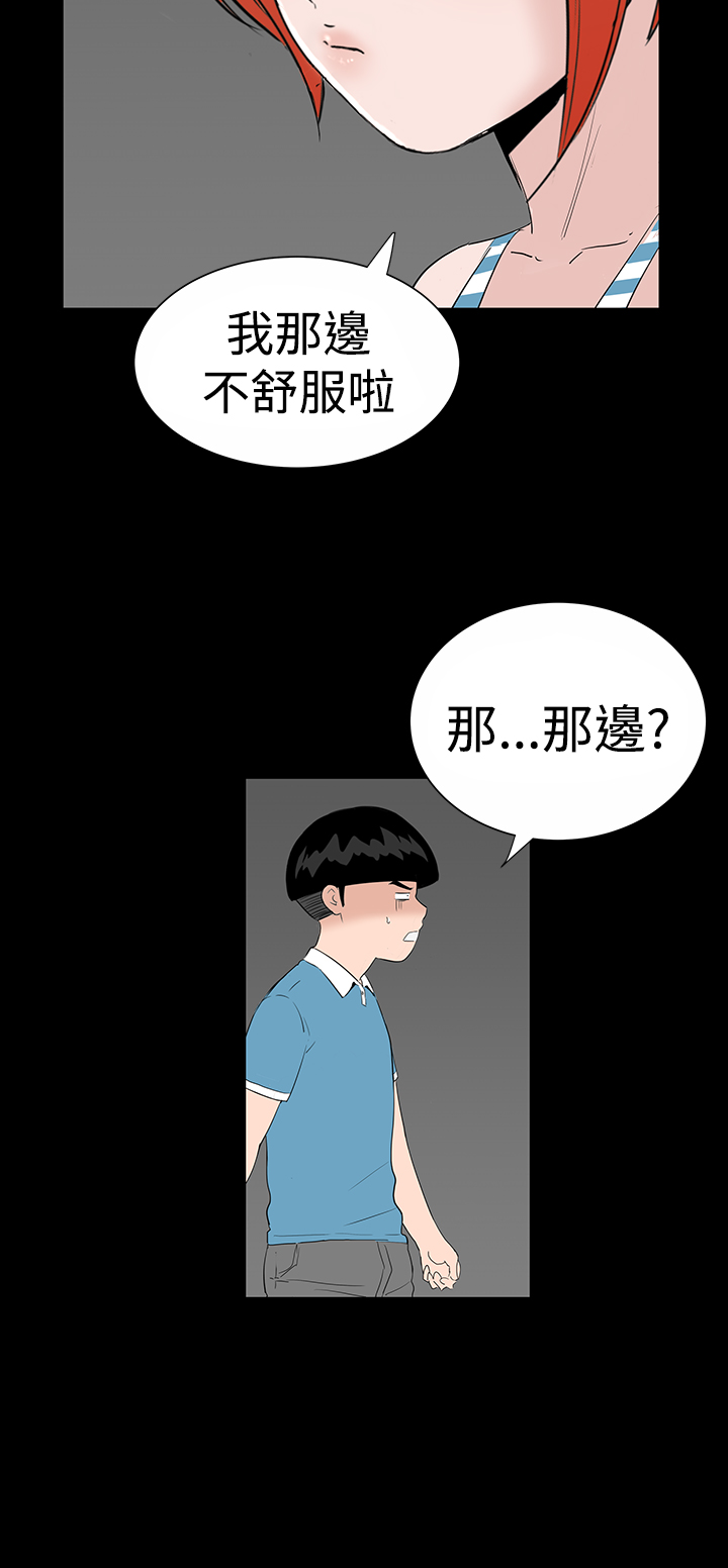 第16章：清楚12