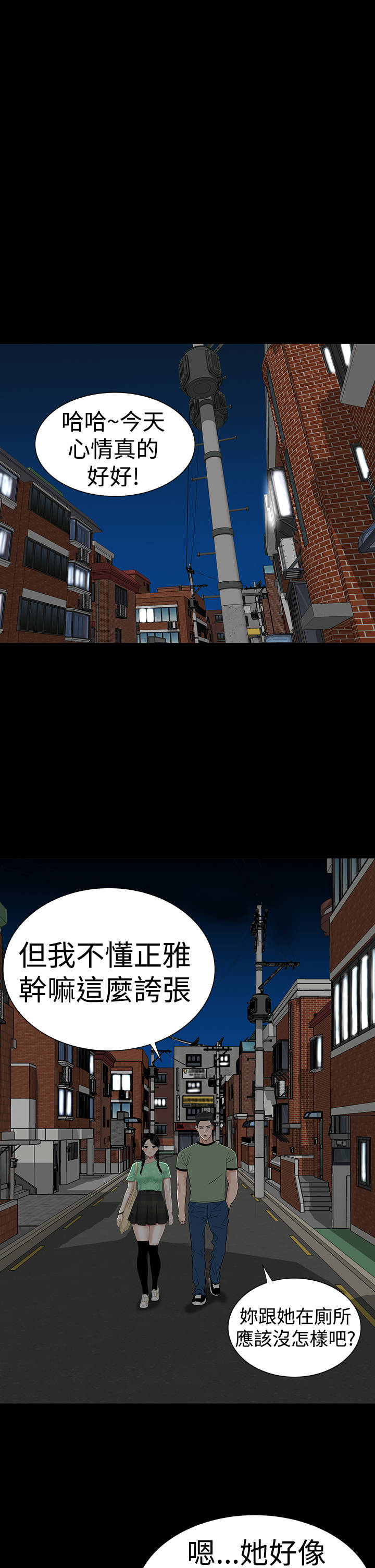 第36章：幸福9