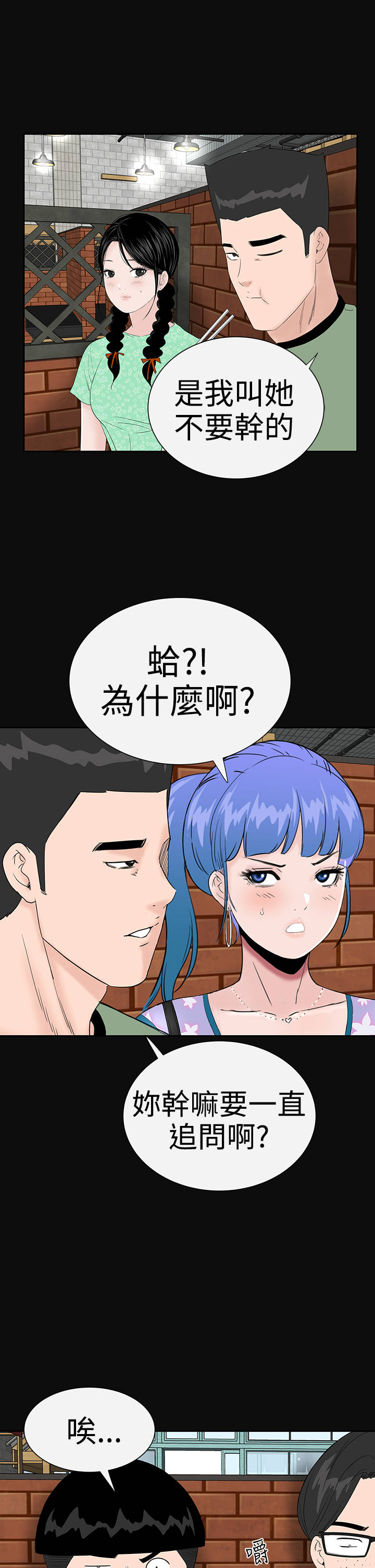 第34章：交谈3