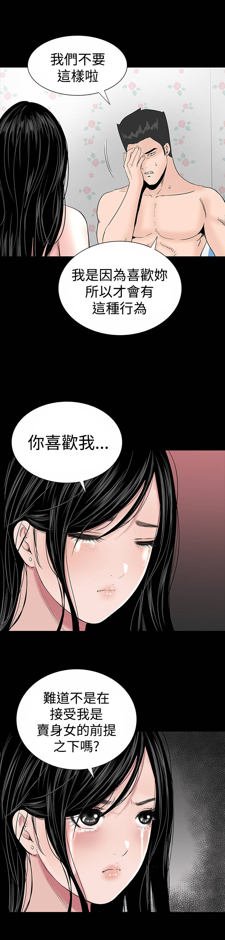 第15章：激动15