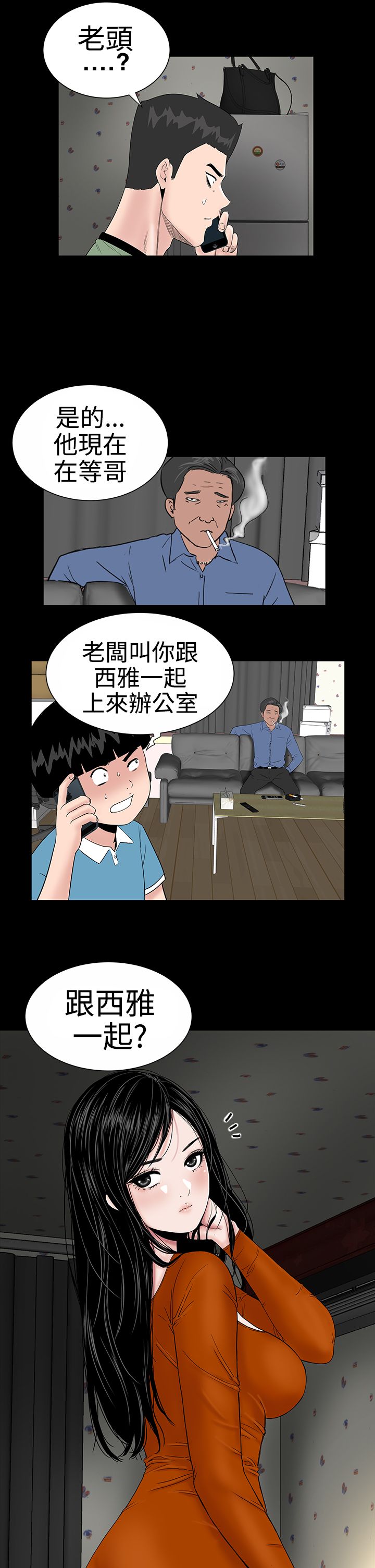 第8章：想法34