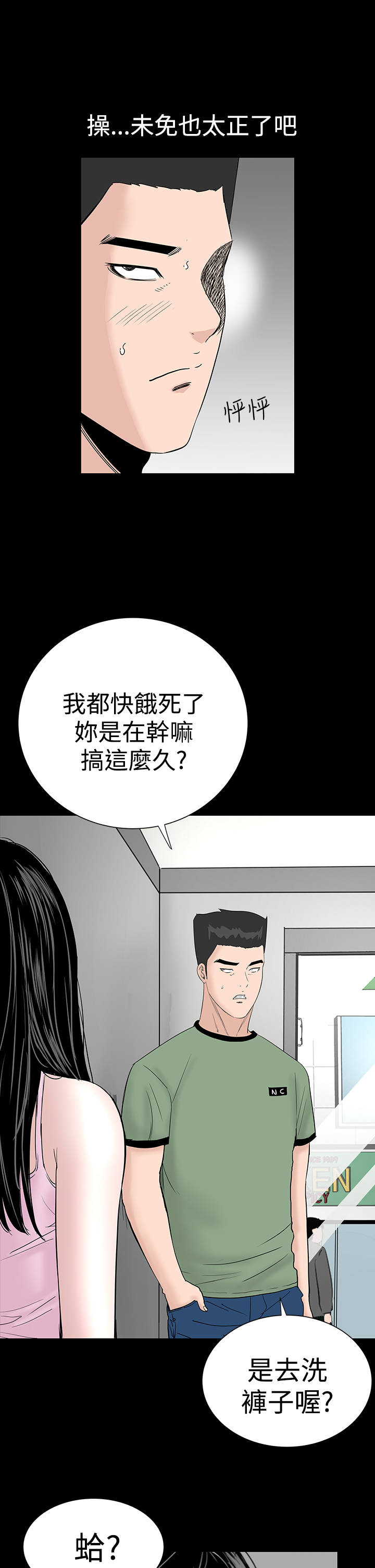 第13章：别人2