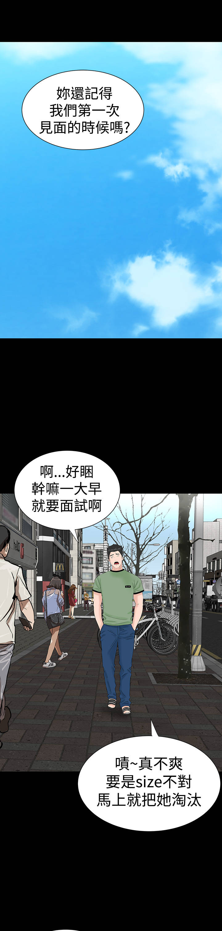 第25章：嘲笑25