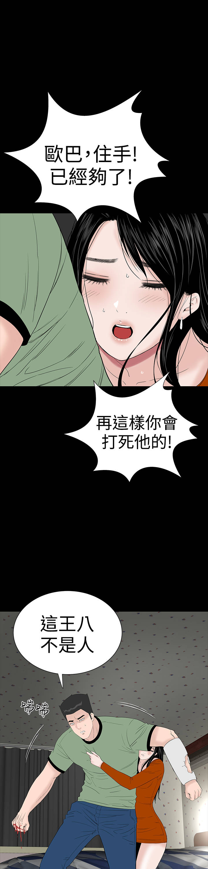第30章：住手37