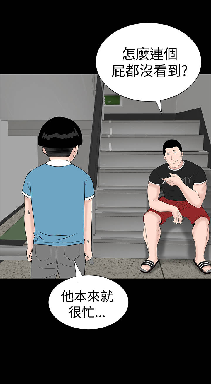 第22章：忍耐4
