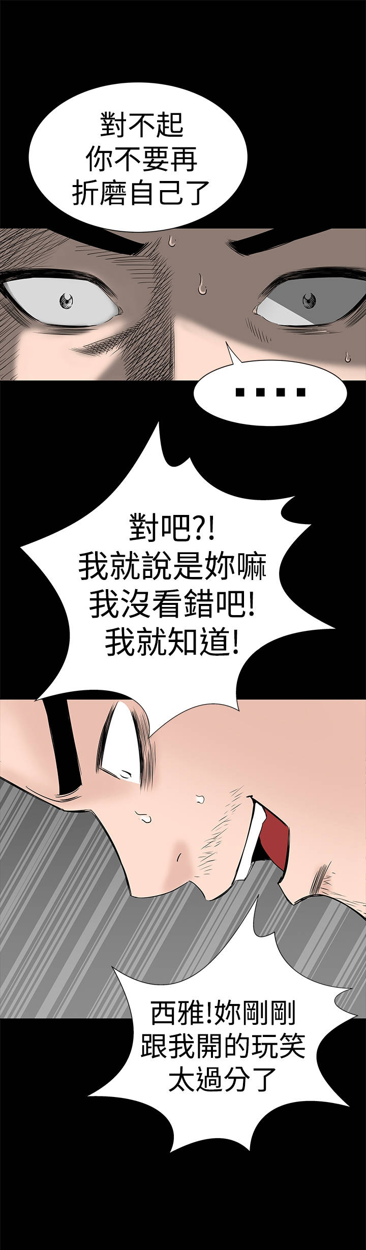 第41章：发现14
