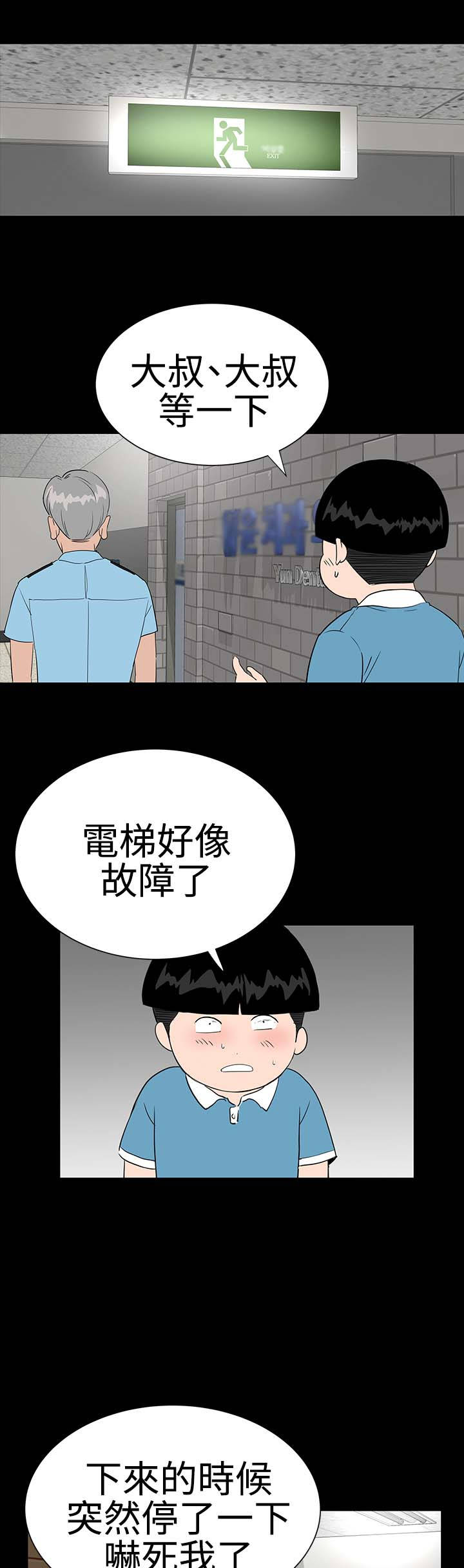 第21章：电梯8