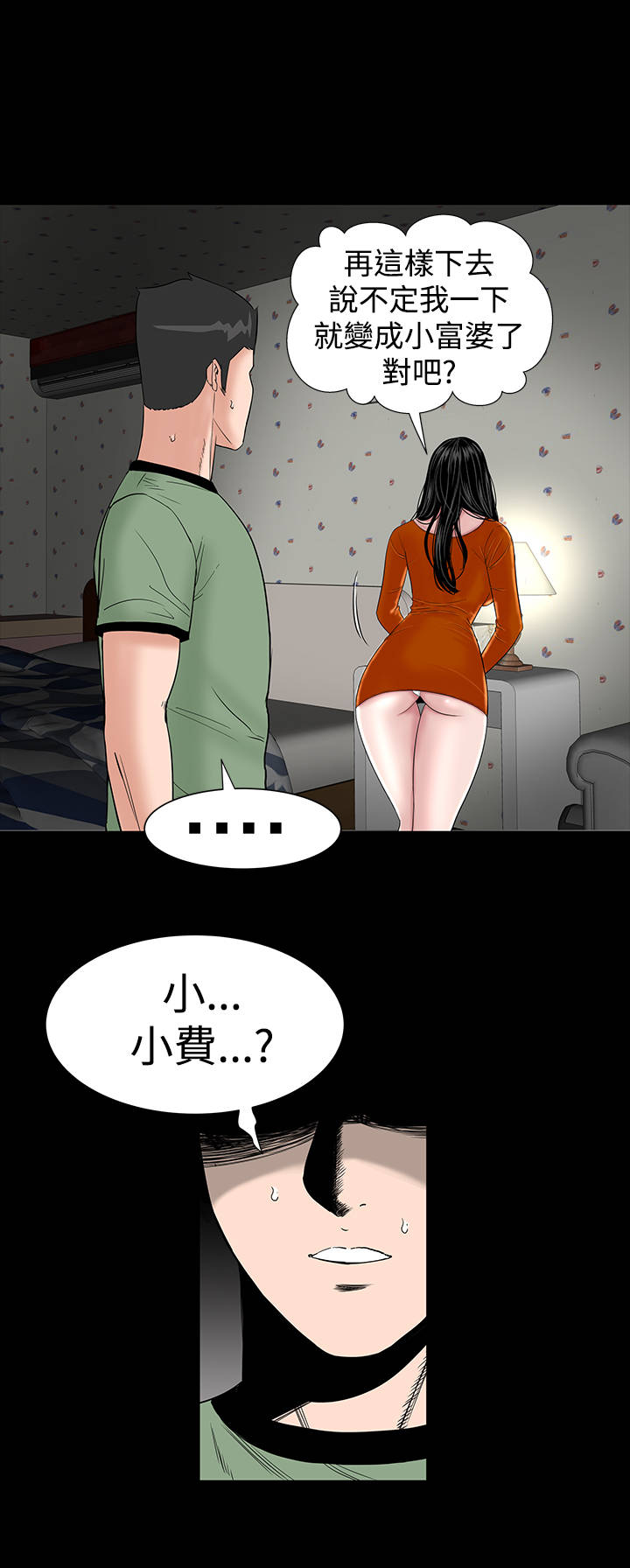 第12章：满意36