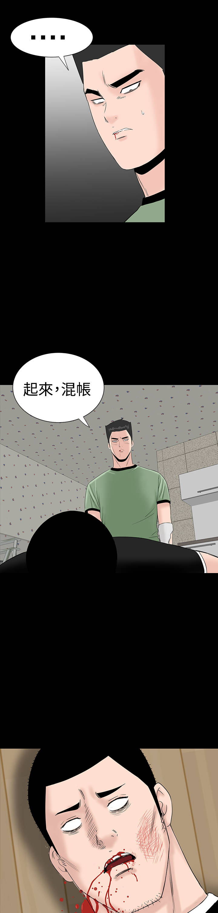第30章：住手29