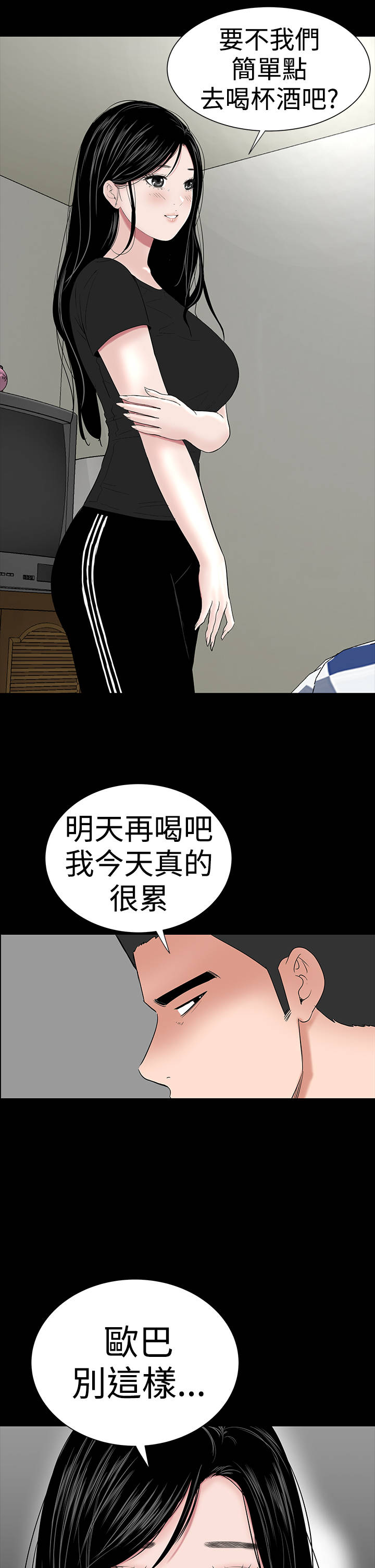 第37章：注视16