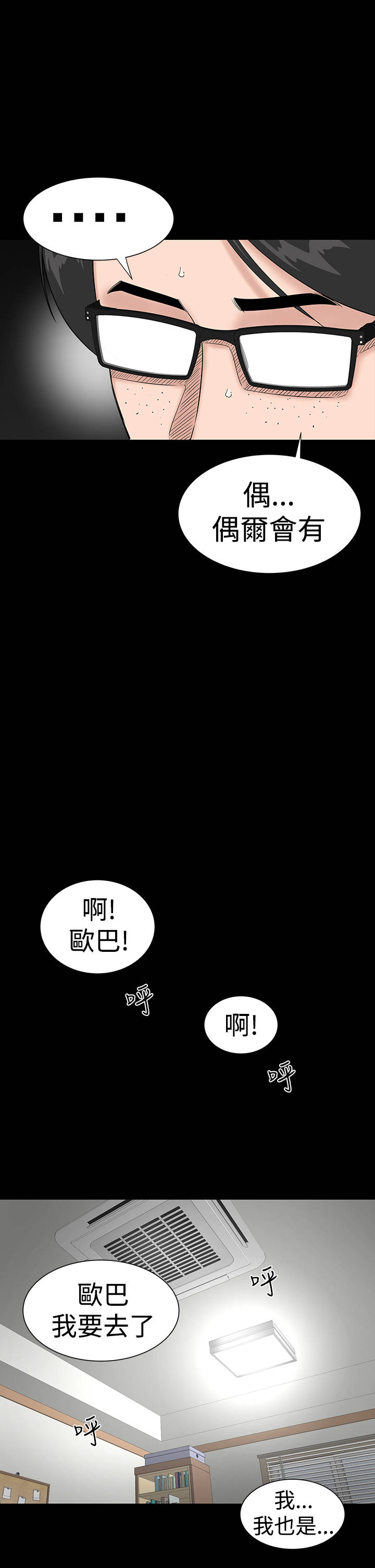 第33章：新人17