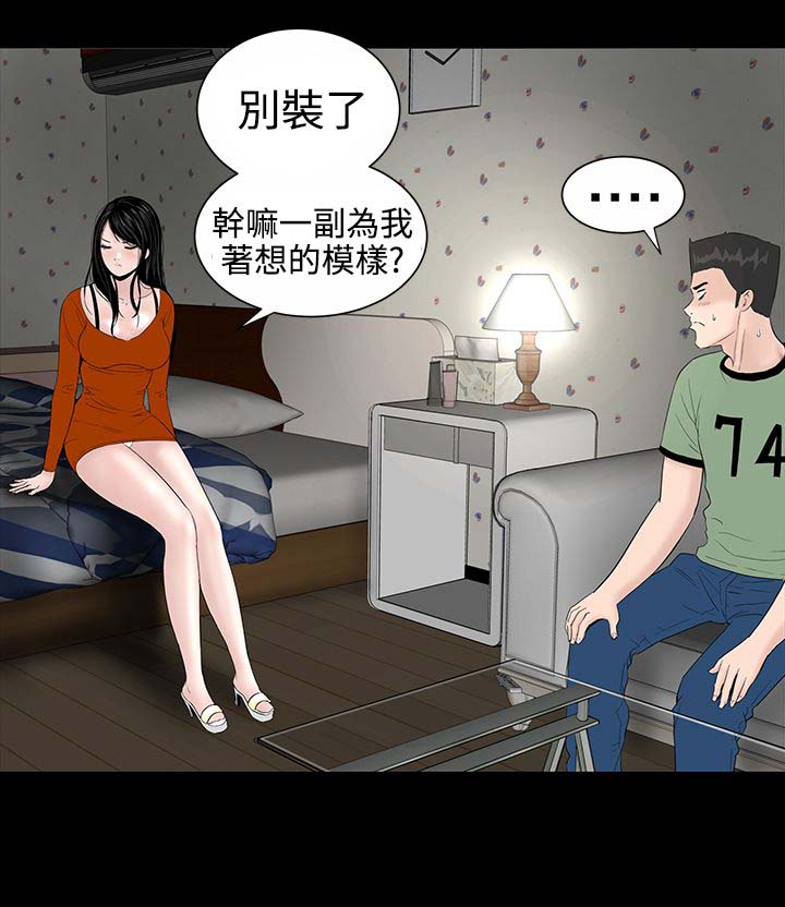 第8章：想法21