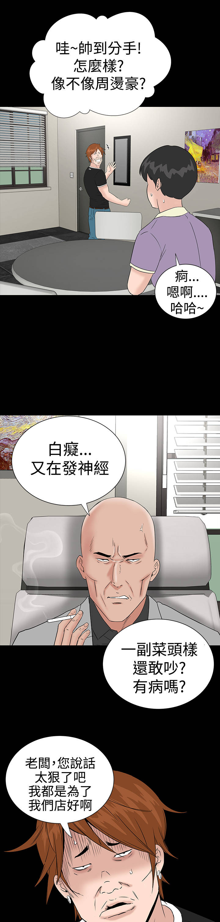 第24章：安慰18