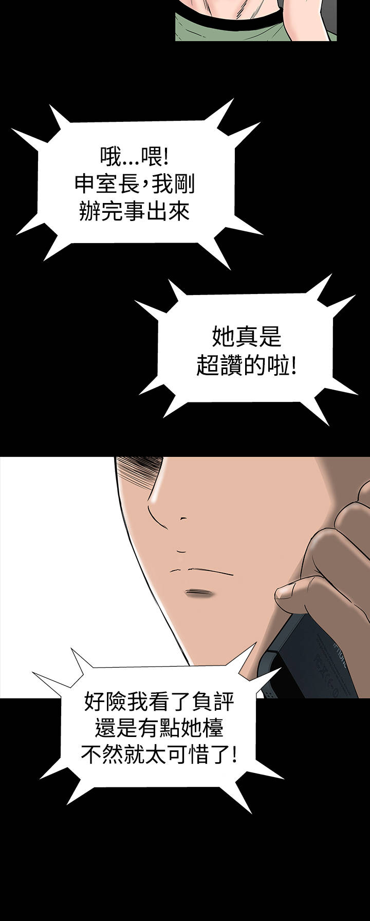第12章：满意14
