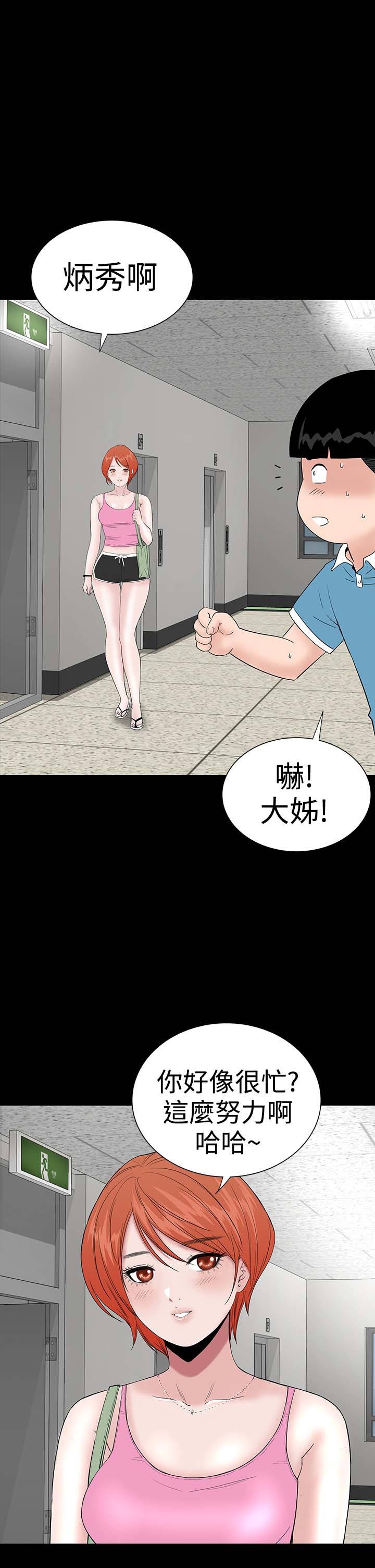 第30章：住手33