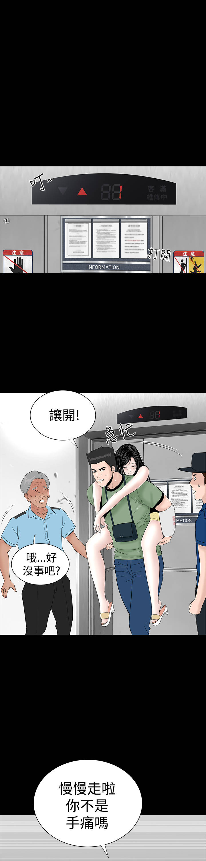 第22章：忍耐0