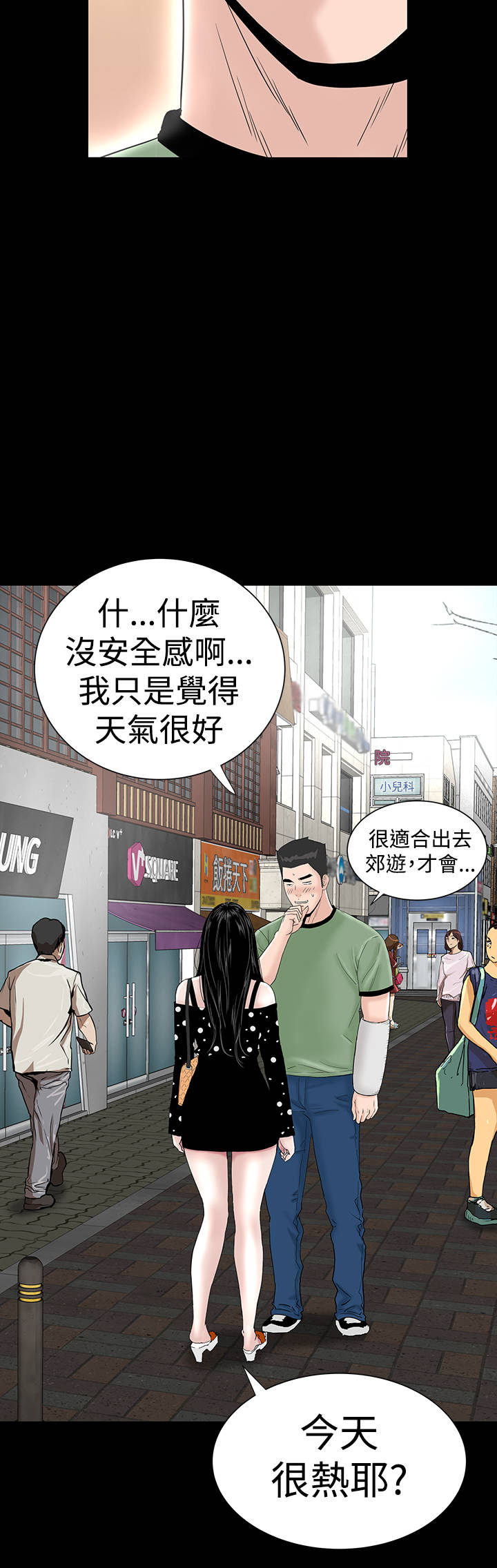 第27章：盯上9