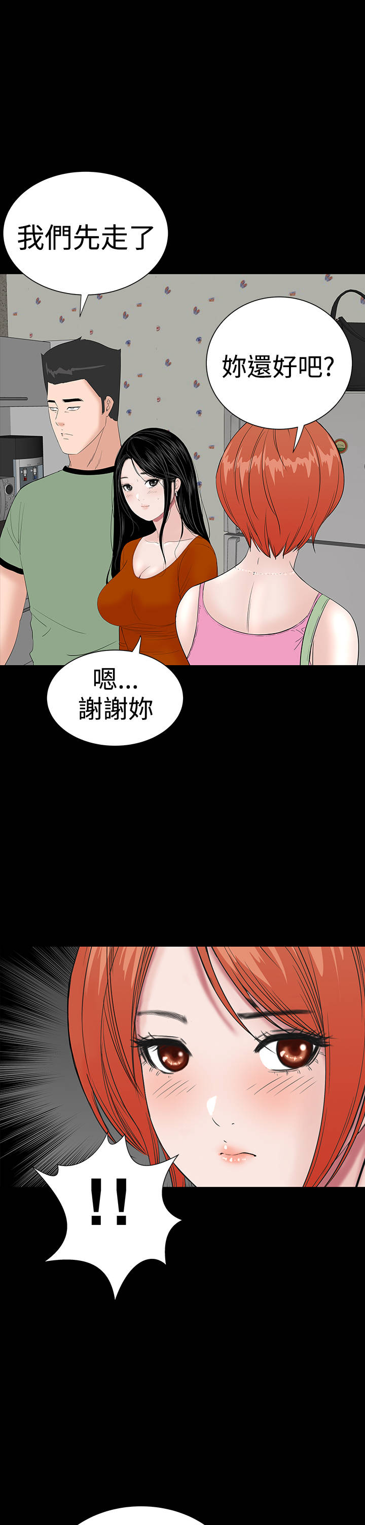 第30章：住手47