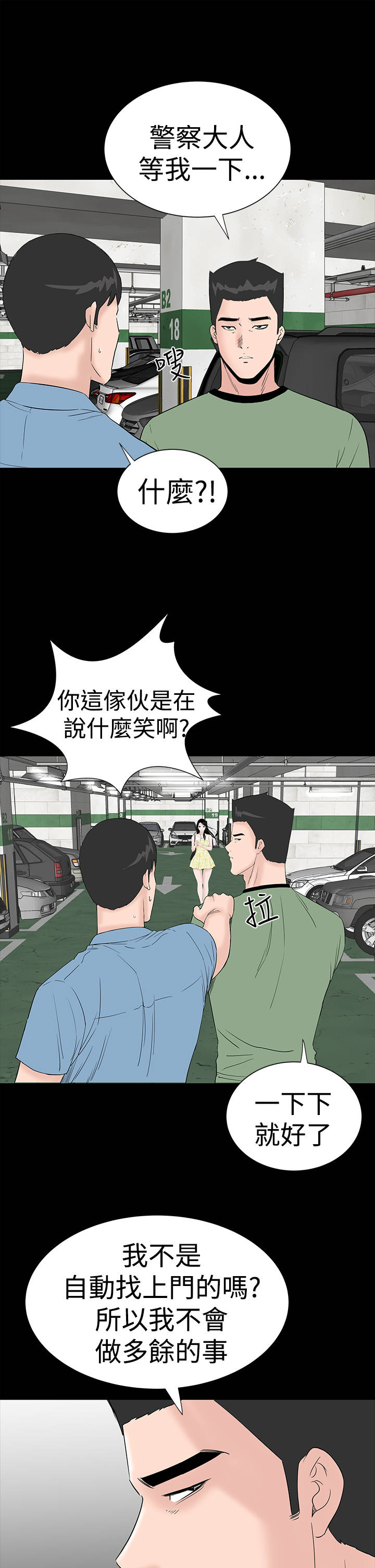 第38章：爱你38