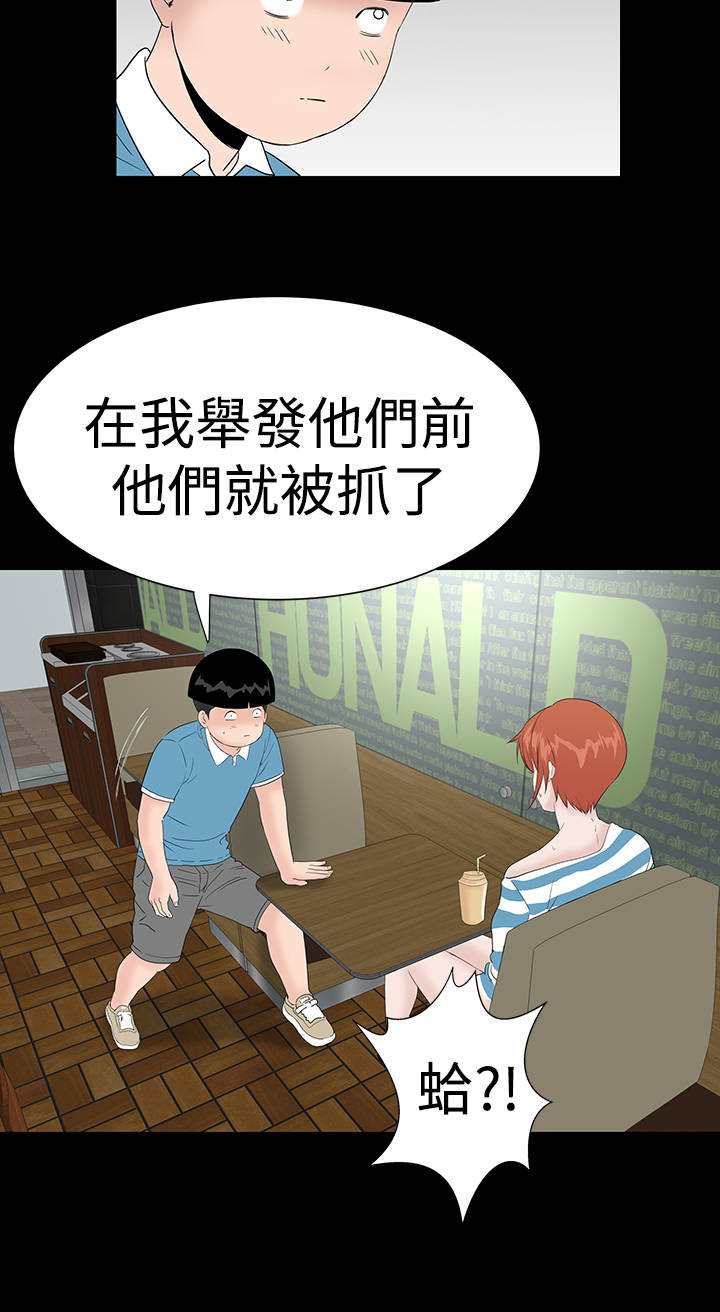 第44章：来了15