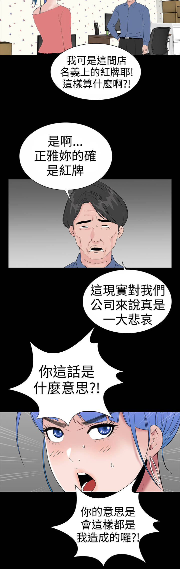 第45章：后记5