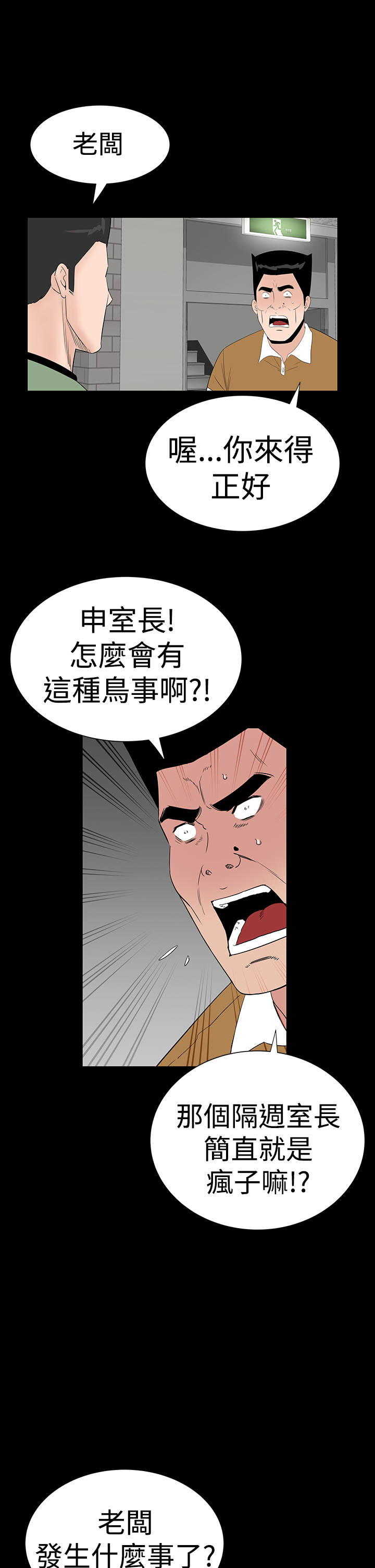 第28章：别跑20