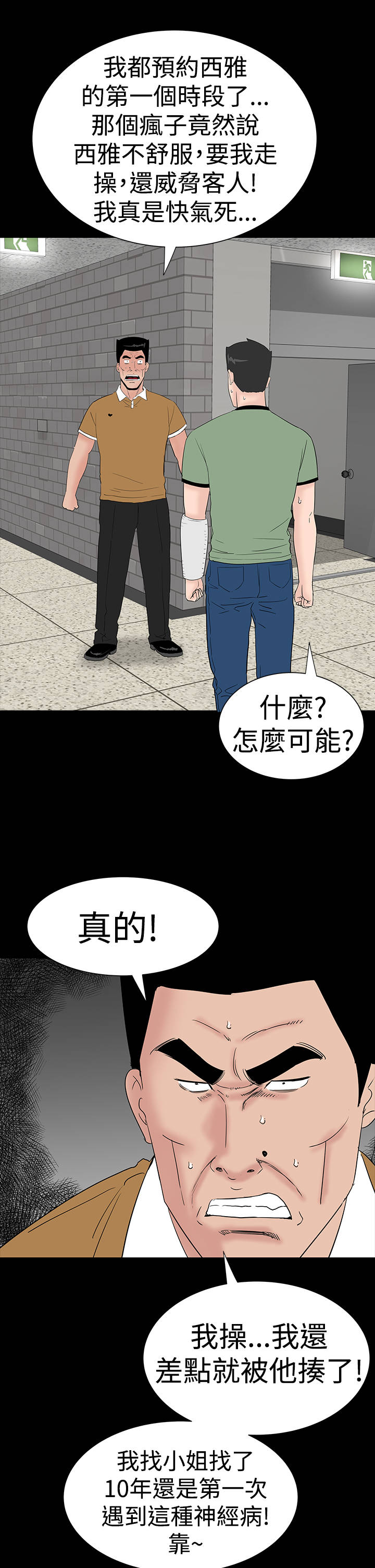 第28章：别跑22