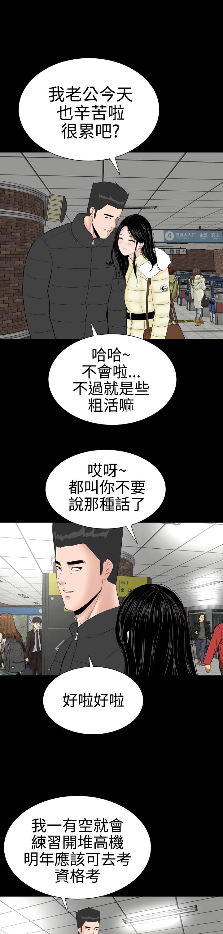 第45章：后记19