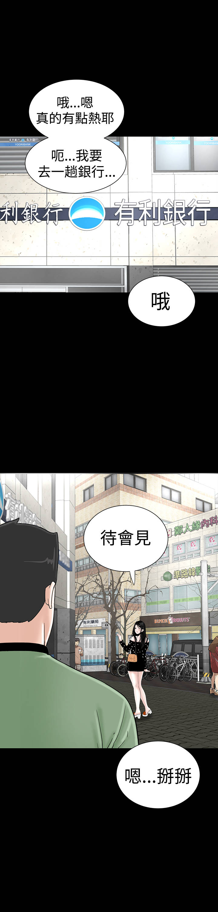 第27章：盯上10