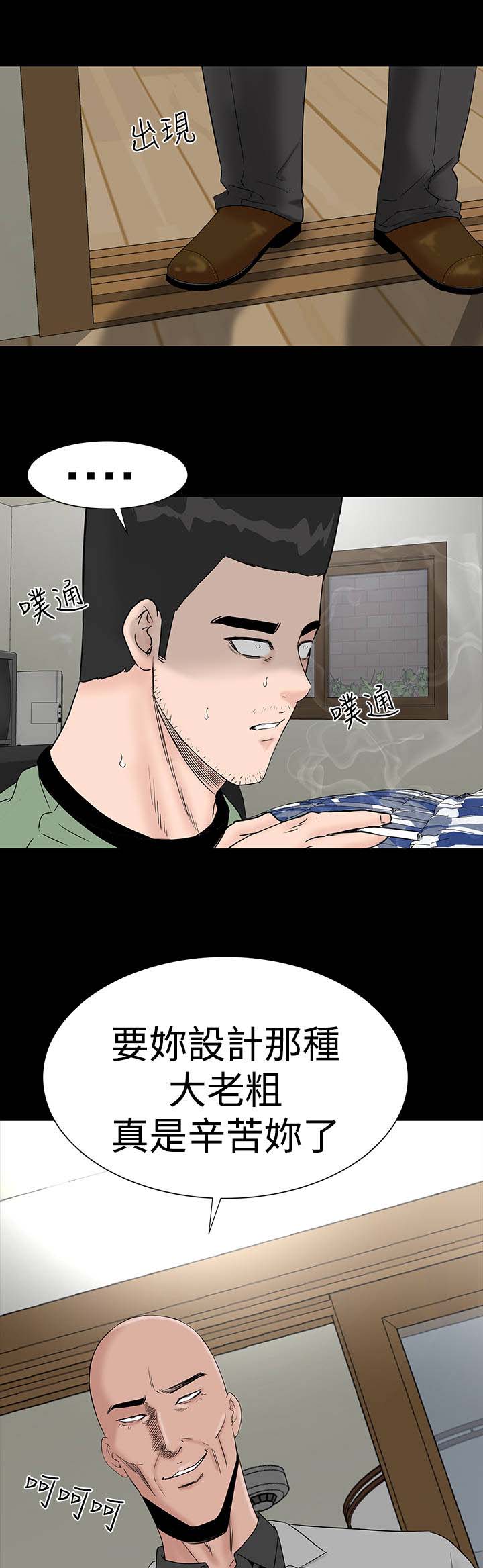 第42章：被骗3