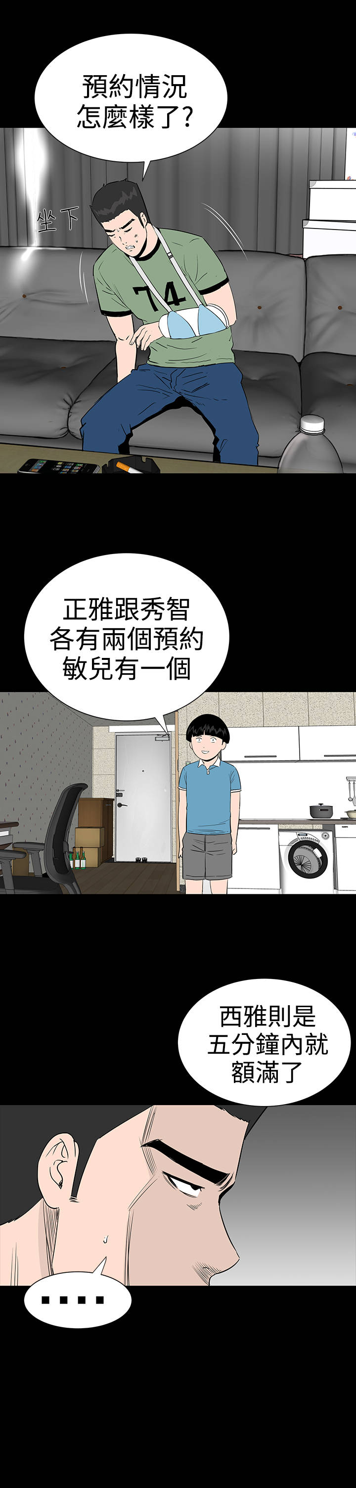 第18章：做到2
